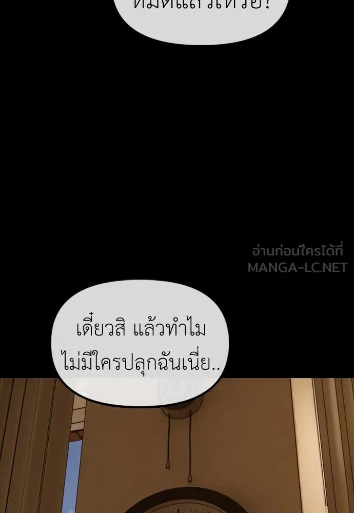 ผู้กล้าฝ่า ตอนที่ 18 รูปที่ 31