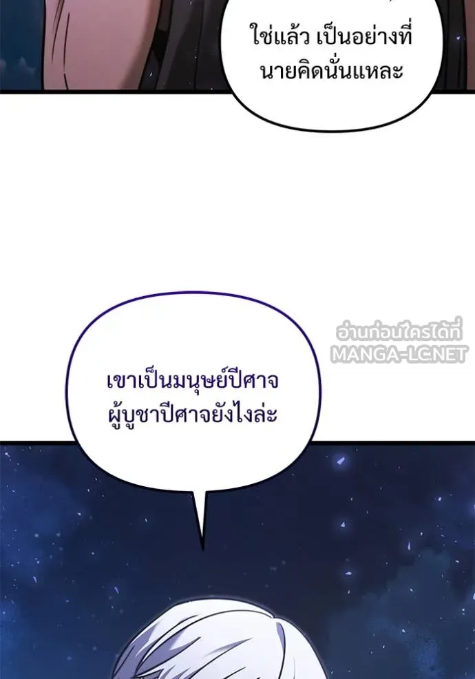 อัศวินดำล่าท้าเวลา ตอนที่ 102 รูปที่ 50