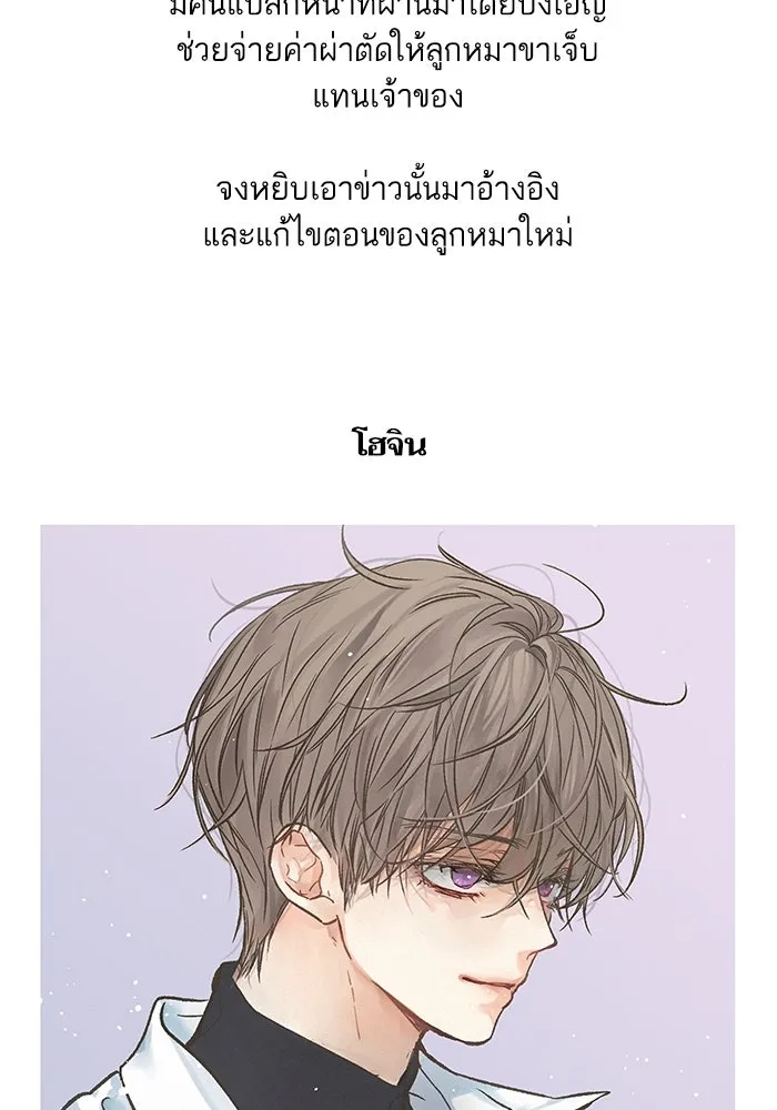 ฉันมันร้าย หรือเพราะโลกไม่น่ารัก ตอนที่ รีวิว รูปที่ 149