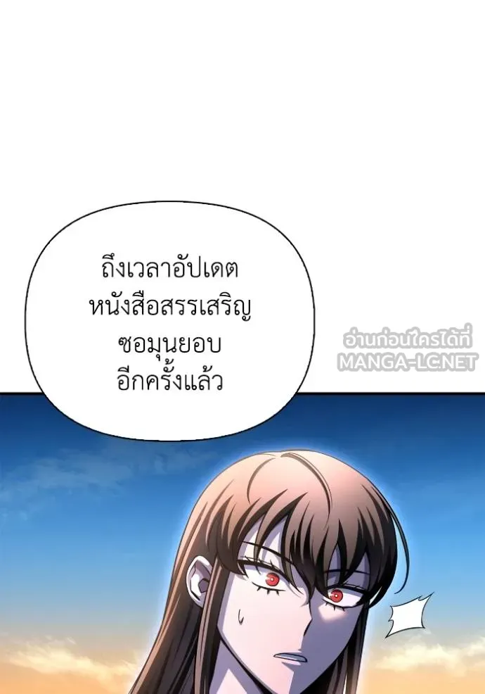 เกมของยอดมนุษย์ ตอนที่ 150 รูปที่ 134