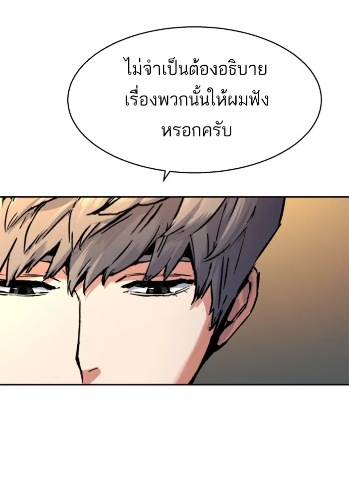 พี่ชายสายบอดี้การ์ด ตอนที่ 174 รูปที่ 118