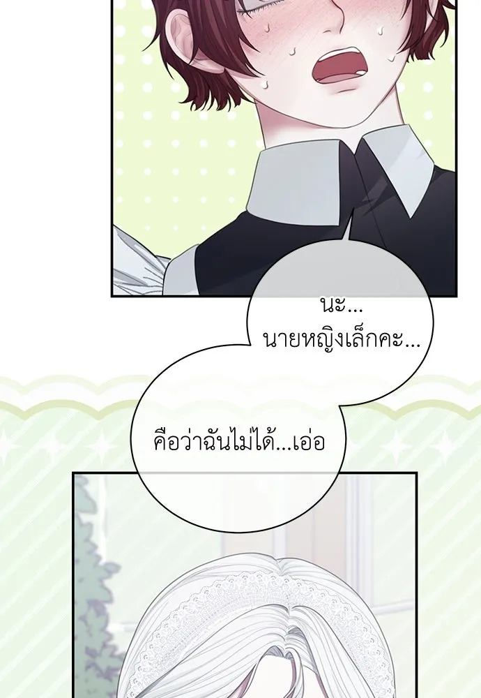 สาวใช้อย่างฉัน ขอเลือกหันหลังให้นาย ตอนที่ 50 รูปที่ 68