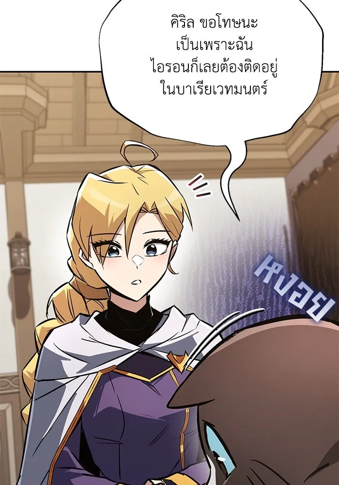 ชีวิตพลิกผันของลอร์ดผู้เกียจคร้าน ตอนที่ 101 วิธีควบคุมเปลวไฟ รูปที่ 37