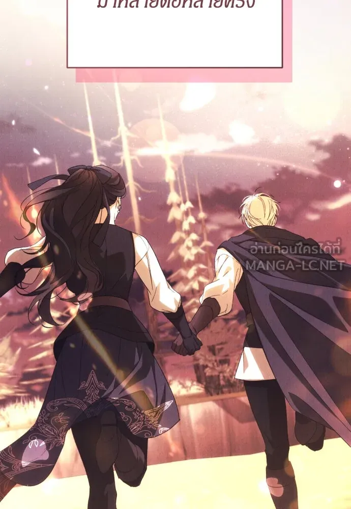 ฉันจะจีบท่านดยุกแดนเหนือ ตอนที่ 84 รูปที่ 54