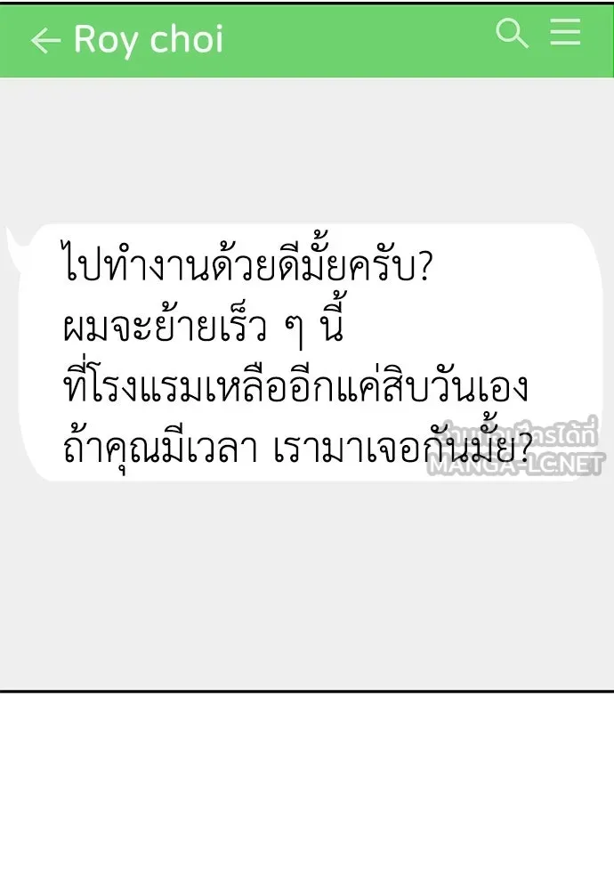 ถ่านไฟเราไม่เก่าเลย ตอนที่ 37 รูปที่ 81