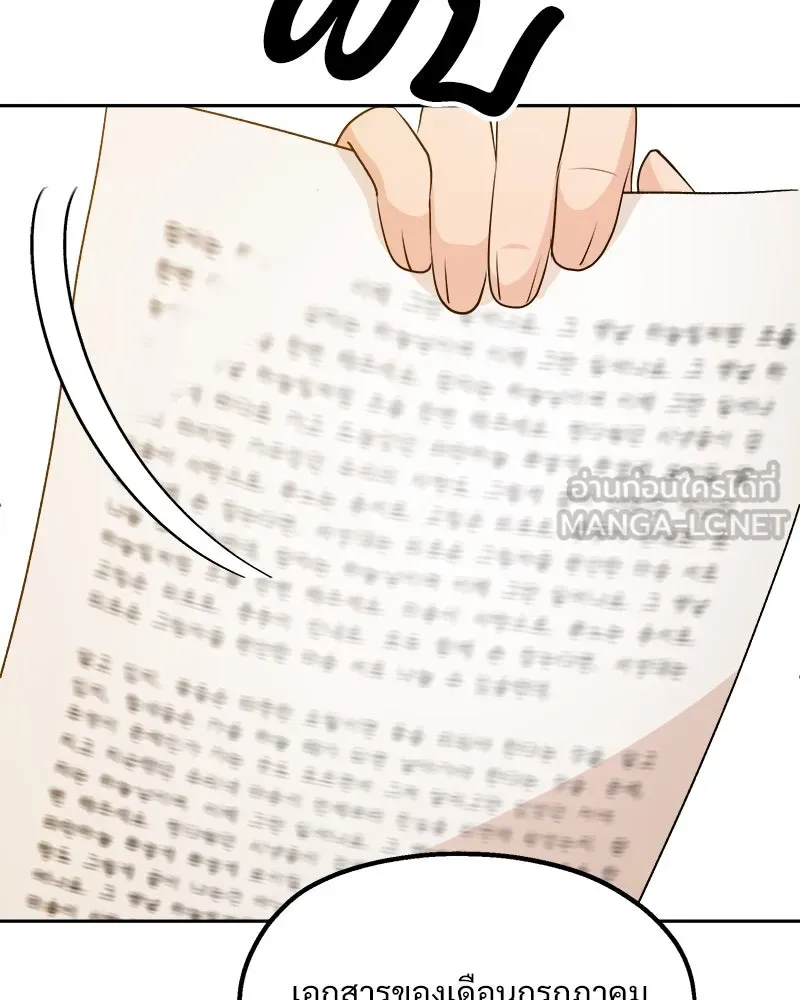 Pyramid Game เกมพีระมิด ตอนที่ 42 รูปที่ 18