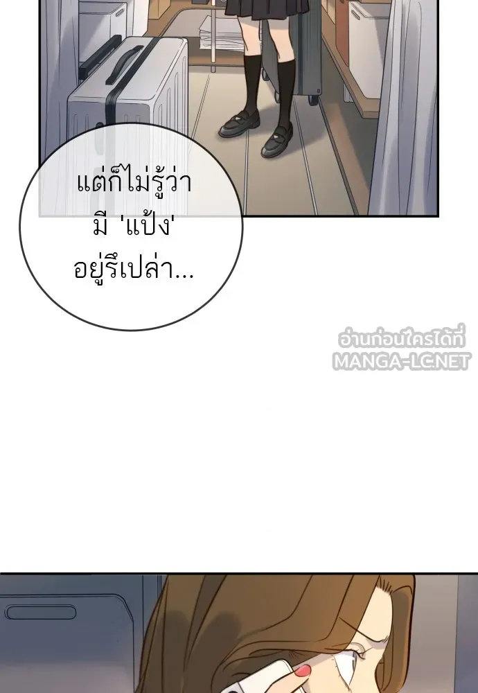 พริบตาเปลี่ยนโลก ตอนที่ 6 รูปที่ 135