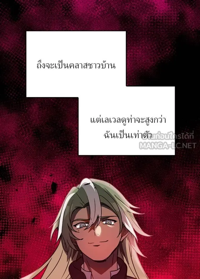 เป้าหมายครั้งที่ 2 ตอนที่ 75 รูปที่ 8
