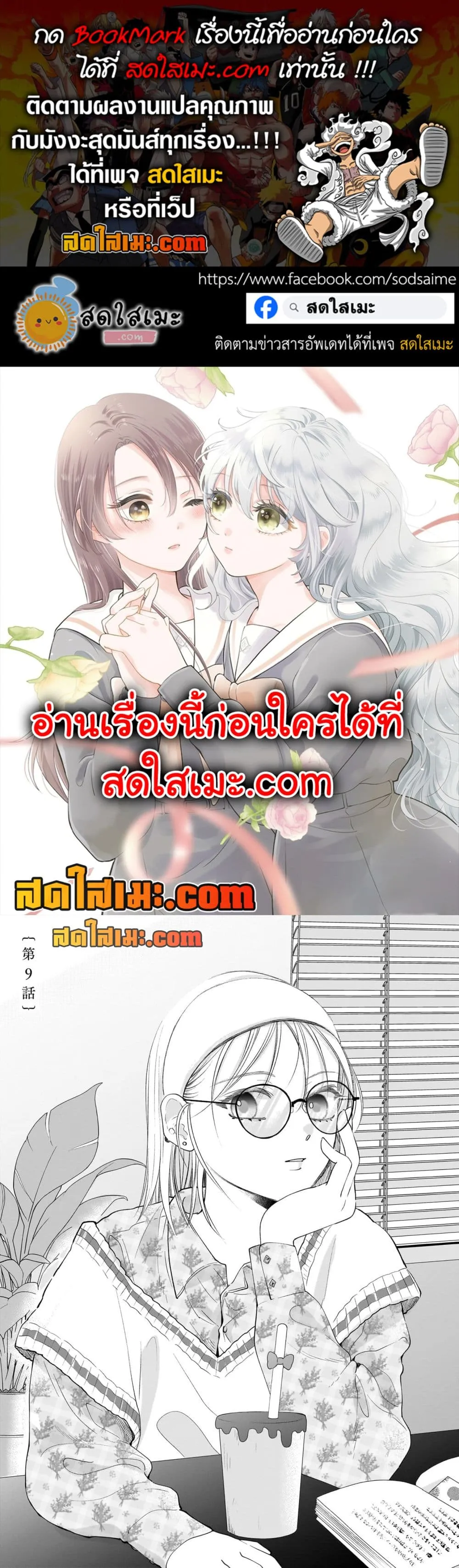Manga-lc-com อ่านมังงะ อ่านการ์ตูน ออนไลน์ ฟรี Furetai wa Koi no Hajimari ตอนที่ 1 2 3 4 5 6 7 8 9 10 11 12 13 14 ฟรี ไม่มีโฆษณา Manga-lc - อ่าน มังงะ อ่าน การ์ตูน ออนไลน์ อ่านมังงะ ฟรี