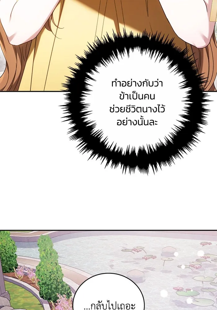 ย้อนเวลาพลิกชะตาทายาท ตอนที่ 4 รูปที่ 32