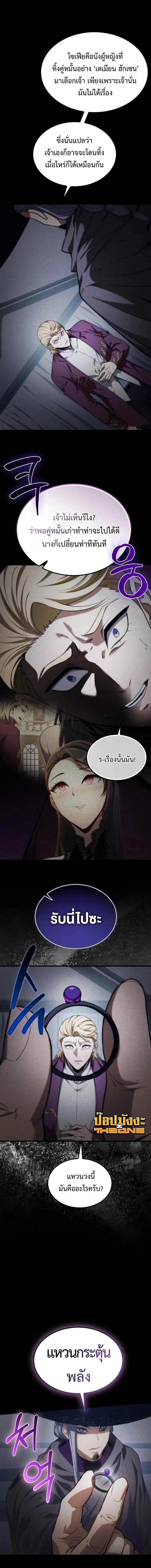 Return of the Apocalypse-Class Death Knight เดธไนท_ระด_บหายนะหวนค_นส_อด_ต ตอนที่ ตอนที่ 49 รูปที่ 5