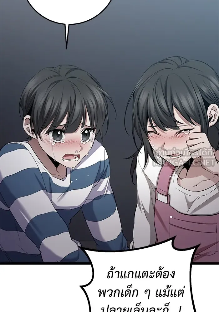 ราชินีนักบู๊ ตอนที่ 51 รูปที่ 33