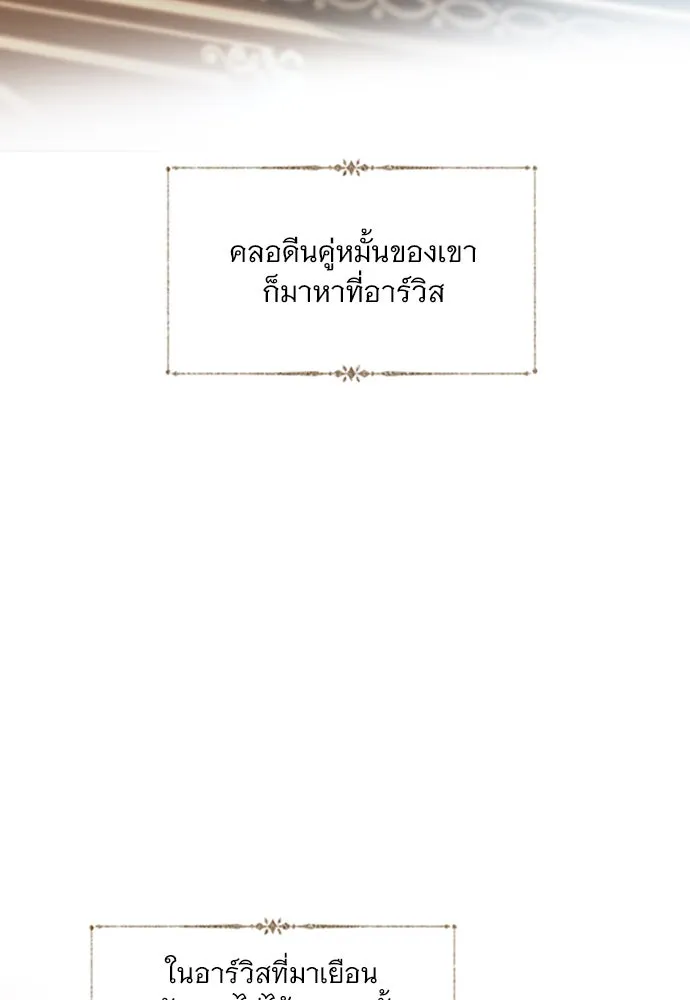 ถ้าไม่ร้อง ก็จงอ้อนวอนซะ ตอนที่ 45 รูปที่ 47