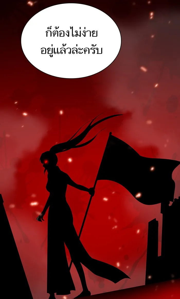 ผู้เล่นขั้นเทพแห่งหอคอยฝึกสอน ตอนที่ 46 รูปที่ 64