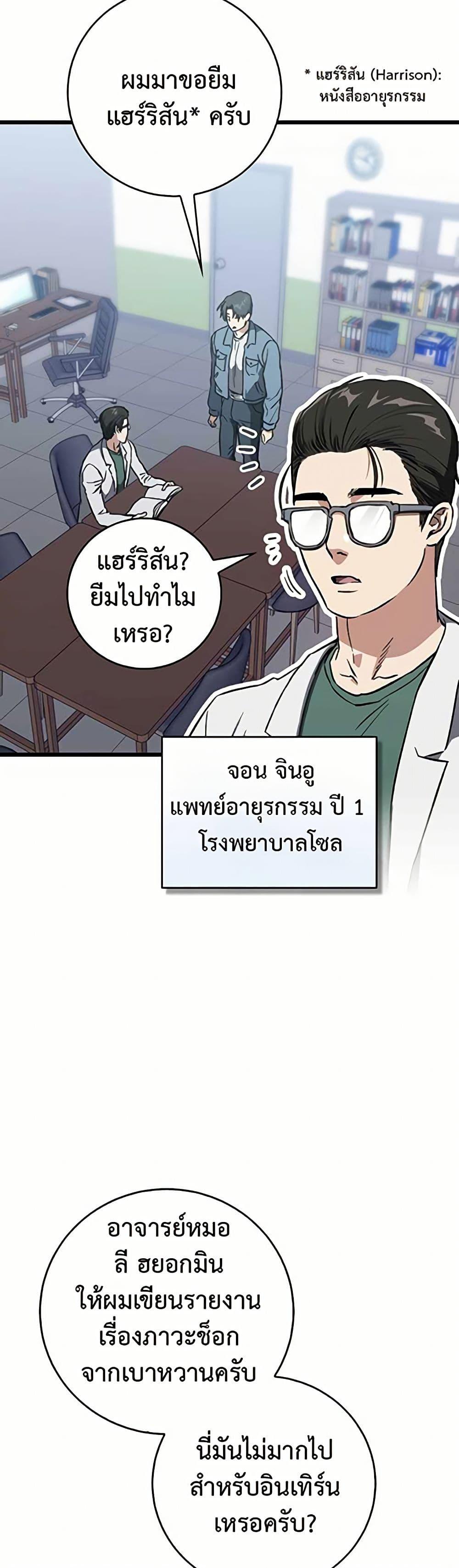 Manga-lc-com อ่านมังงะ อ่านการ์ตูน ออนไลน์ ฟรี The Great Surgeon ตอนที่ 1 2 3 4 5 6 7 8 9 10 11 12 13 14 ฟรี ไม่มีโฆษณา Manga-lc - อ่าน มังงะ อ่าน การ์ตูน ออนไลน์ อ่านมังงะ ฟรี