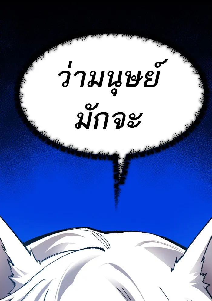 ยอดคนเลเวลทะลุ ตอนที่ 73 ศึกล้อมโซล (9) รูปที่ 14