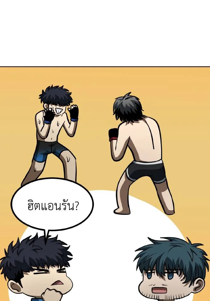 ราชาแห่งอ็อกทากอน ตอนที่ 68 รูปที่ 76