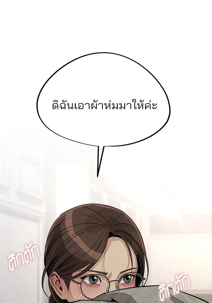 ความรักของอิซอบ ตอนที่ 73 รูปที่ 71