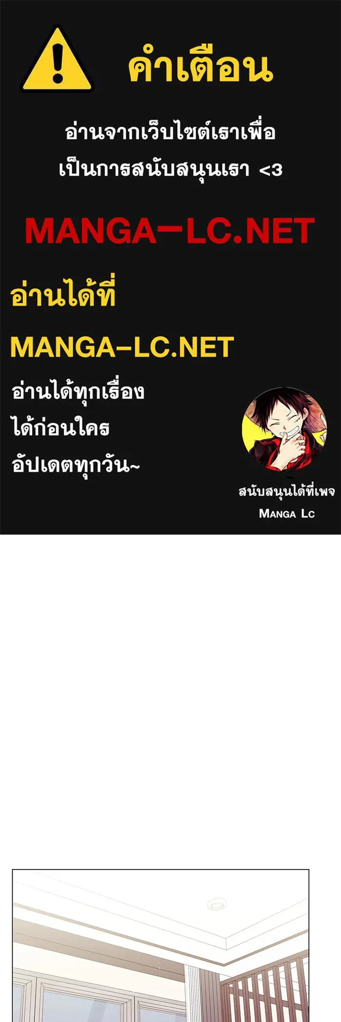 คู่มือคว้าหัวใจนายตัวร้าย ตอนที่ 66 (ตอนจบ) รูปที่ 1