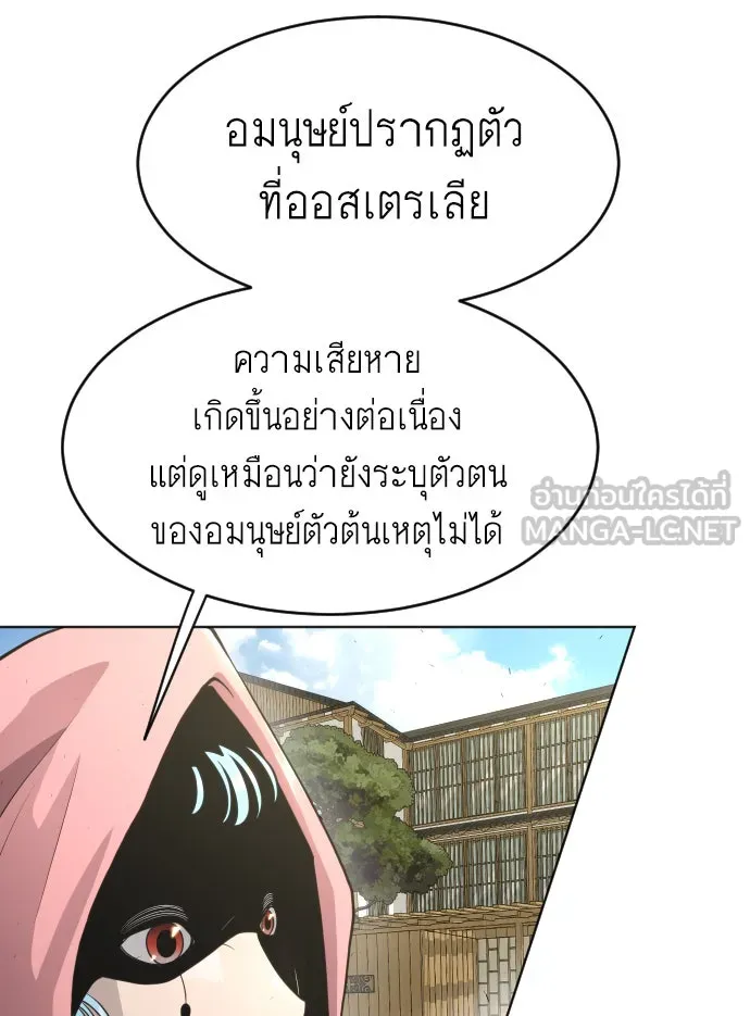 ยุคแห่งยอดมนุษย์ ตอนที่ 18 รูปที่ 36