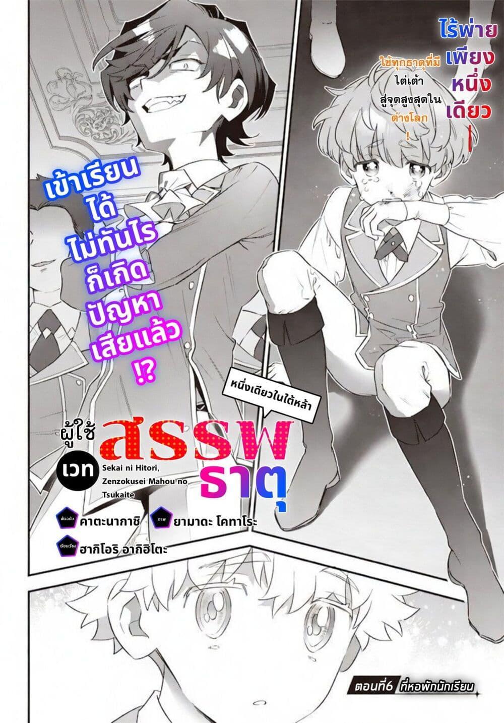 Manga-lc-com อ่านมังงะ อ่านการ์ตูน ออนไลน์ ฟรี Sekai ni Hitori, Zenzokusei Mahou no Tsukaite ตอนที่ 1 2 3 4 5 6 7 8 9 10 11 12 13 14 ฟรี ไม่มีโฆษณา Manga-lc - อ่าน มังงะ อ่าน การ์ตูน ออนไลน์ อ่านมังงะ ฟรี