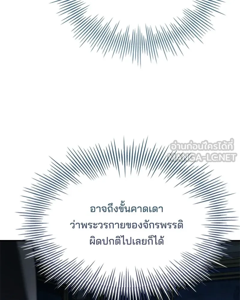 เจ้าชายแผนโบราณ ตอนที่ 46 รูปที่ 39