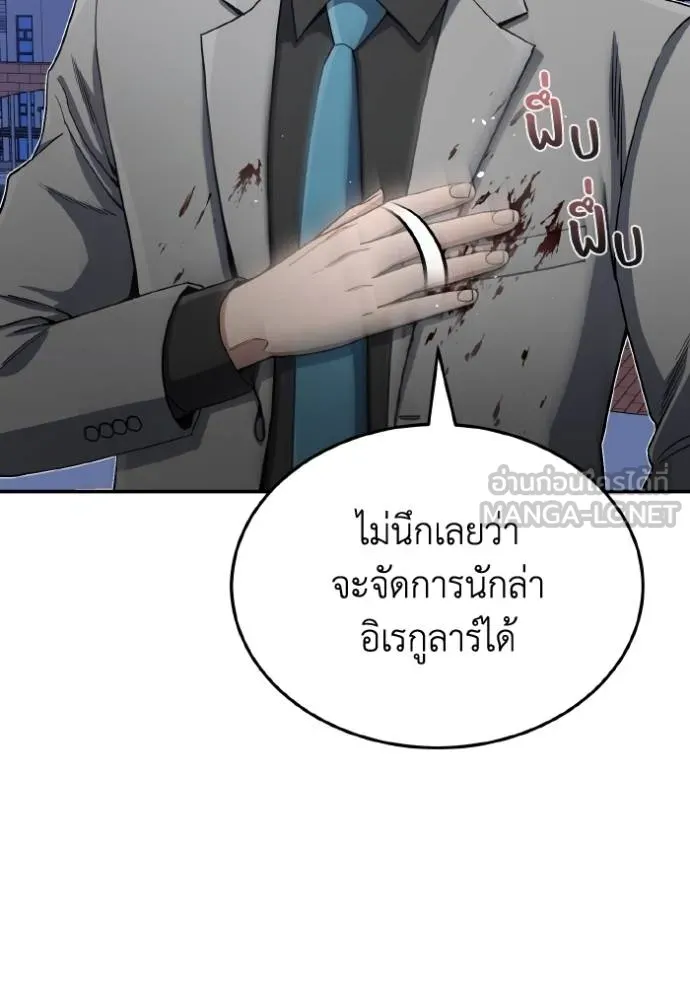 อัจฉริยะนอกคอก ตอนที่ 105 รูปที่ 6