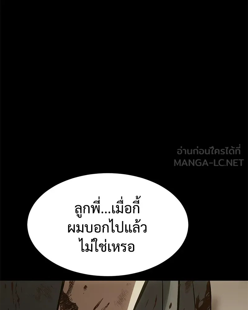 แบคXX ตอนที่ 72 รูปที่ 27