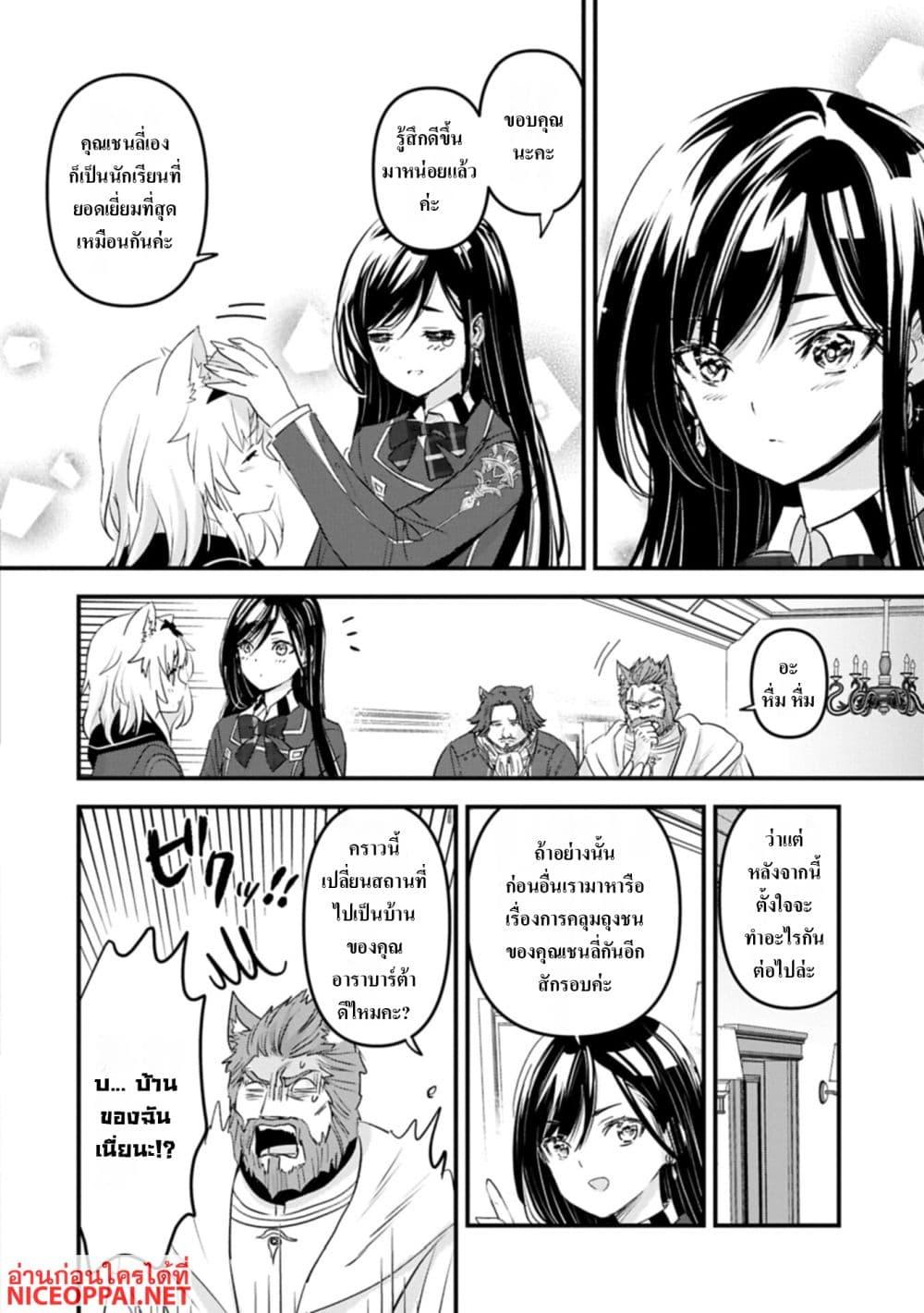 Manga-lc-com อ่านมังงะ อ่านการ์ตูน ออนไลน์ ฟรี I Was Transferred to Another World and Became a Teacher, but I’m Feared as a Witch Aoi-Sensei’s Academy Struggle Log ตอนที่ 1 2 3 4 5 6 7 8 9 10 11 12 13 14 ฟรี ไม่มีโฆษณา Manga-lc - อ่าน มังงะ อ่าน การ์ตูน ออนไลน์ อ่านมังงะ ฟรี