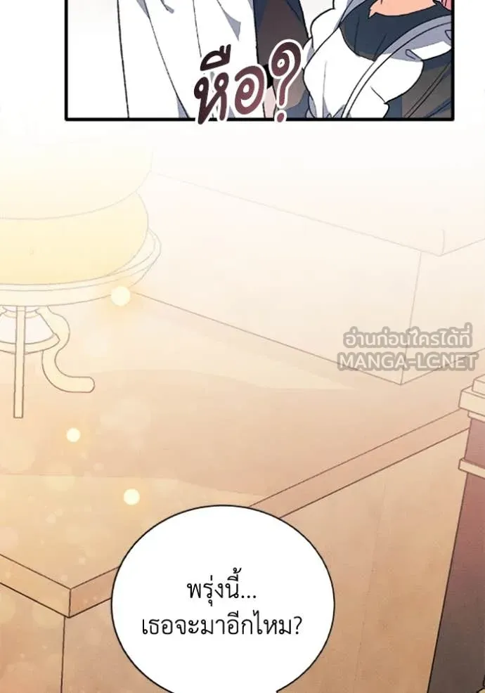 รักนะคะ ป๊ะป๋า ตอนที่ 36 รูปที่ 74