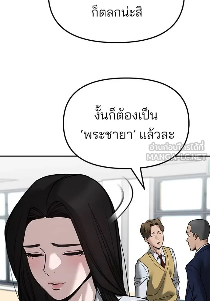 เลวฟาดเลว ตอนที่ 134 รูปที่ 111