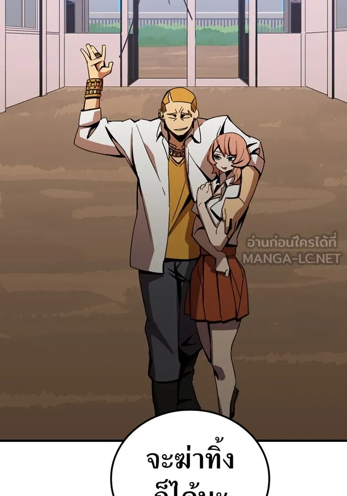 เพลเยอร์เลือดเทวะ ตอนที่ 2 ประตูสีรุ้ง รูปที่ 144