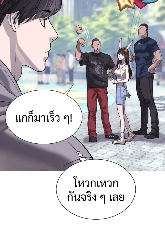 นักฆ่าย้อนวัย ตอนที่ 7 รูปที่ 49