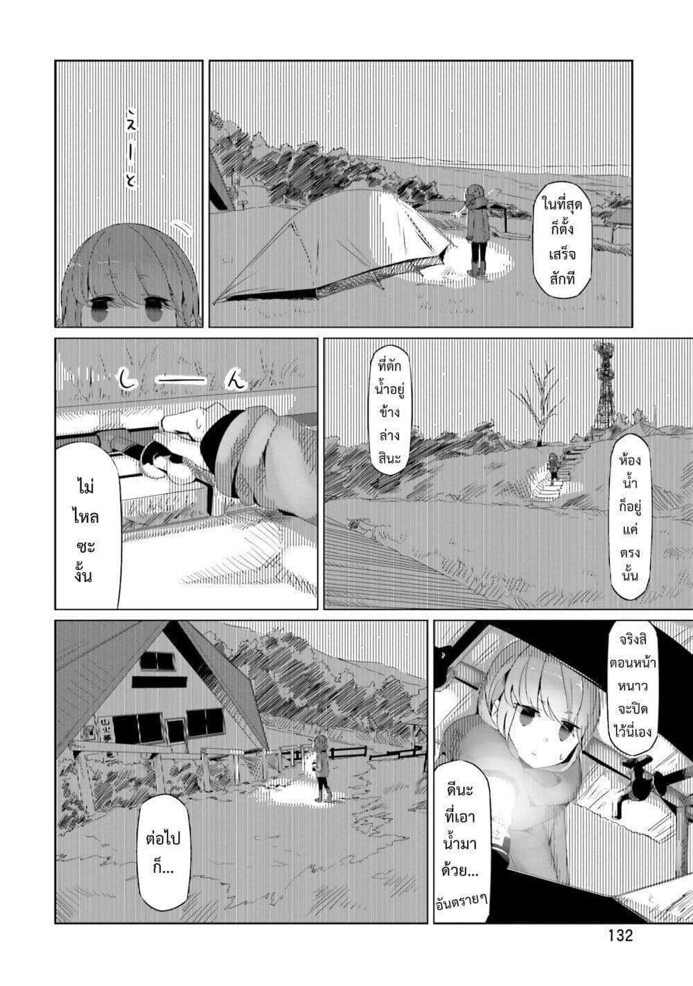 Manga-lc-com อ่านมังงะ อ่านการ์ตูน ออนไลน์ ฟรี Yuru Camp ตอนที่ 1 2 3 4 5 6 7 8 9 10 11 12 13 14 ฟรี ไม่มีโฆษณา Manga-lc - อ่าน มังงะ อ่าน การ์ตูน ออนไลน์ อ่านมังงะ ฟรี