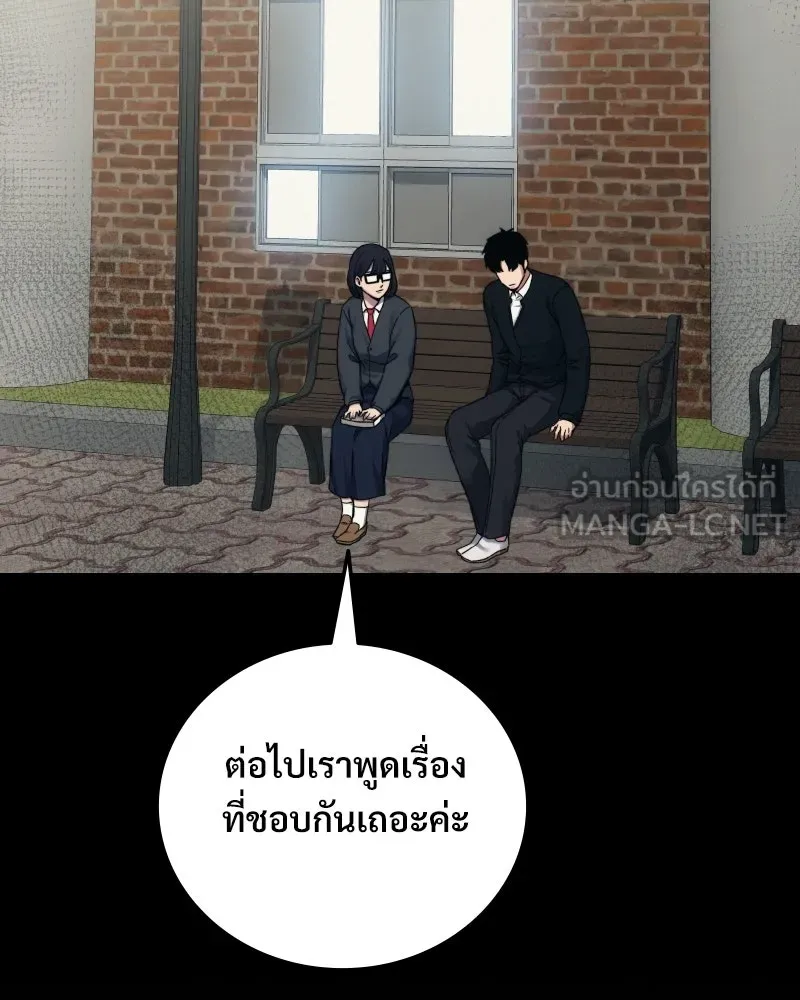บอกมาค่าตัวเท่าไหร่ ตอนที่ 28 รูปที่ 162