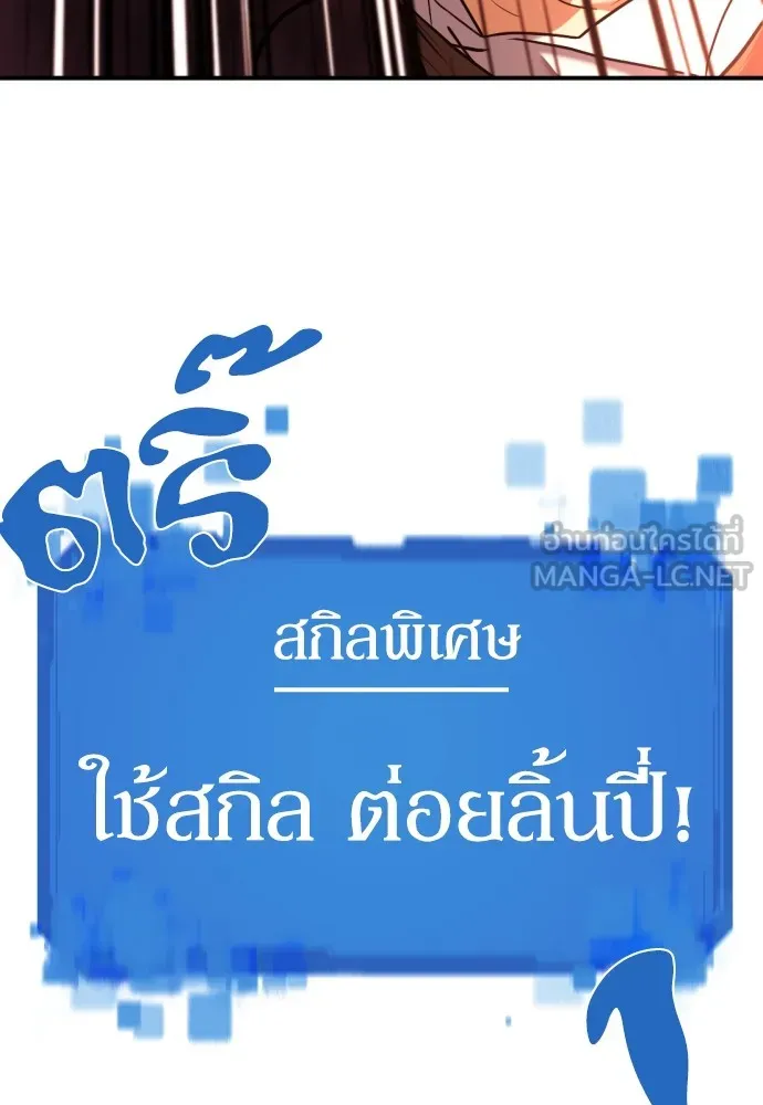 ยอดสถาปนิกผู้พิทักษ์อาณาจักร ตอนที่ 150 รูปที่ 135