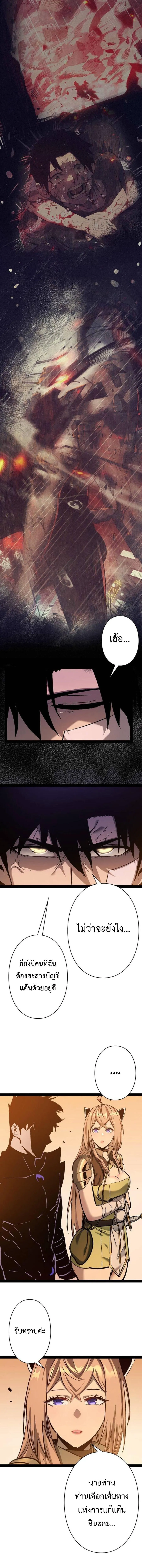 Become the Strongest Hero Through the Cheat System กลายเป_นฮ_โร_ท_แข_งแกร_งท_ส_ดด_วยระบบโกงส_ดเทพ ตอนที่ ตอนที่ 95 รูปที่ 4