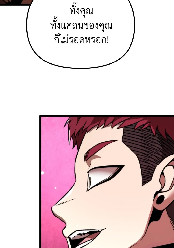 การแข่งขันของผู้เกิดใหม่ ตอนที่ 33 รูปที่ 85
