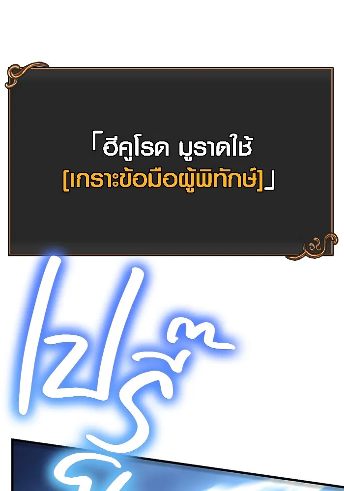 เอาชีวิตรอดในเกมฉบับคนเถื่อน ตอนที่ 44 รูปที่ 8