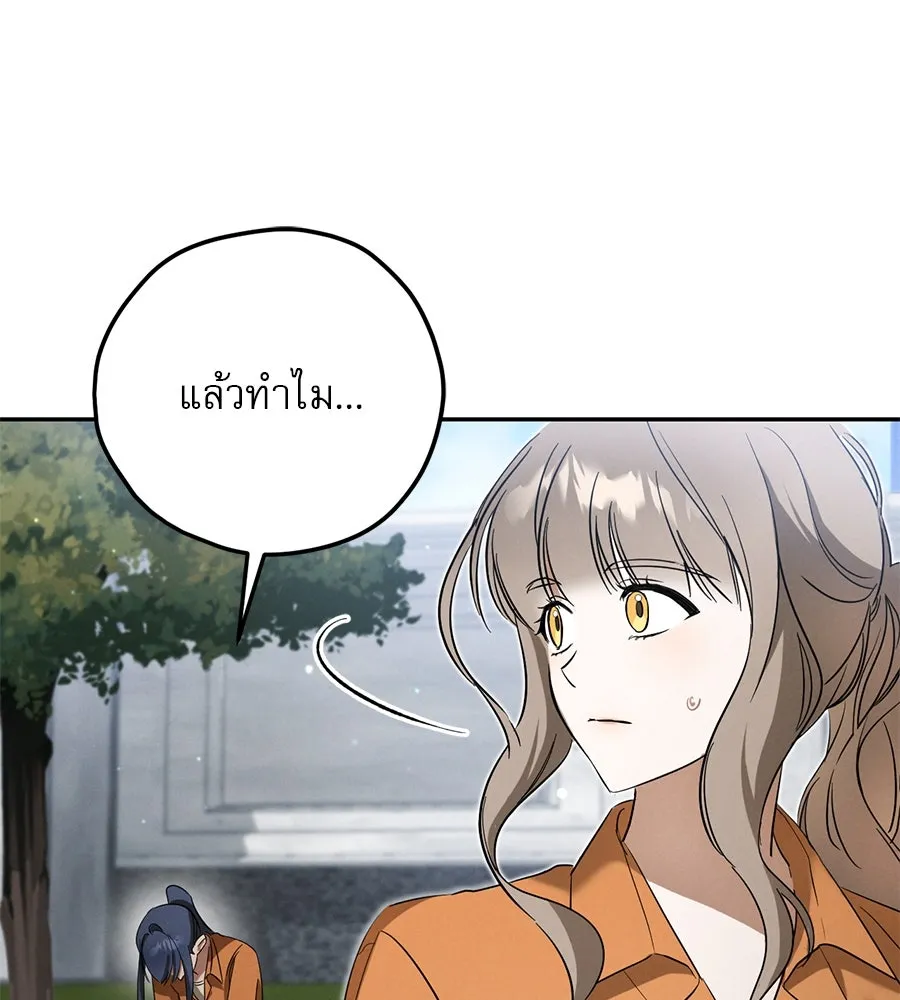เรือนจำรัก ตอนที่ 6 รูปที่ 79