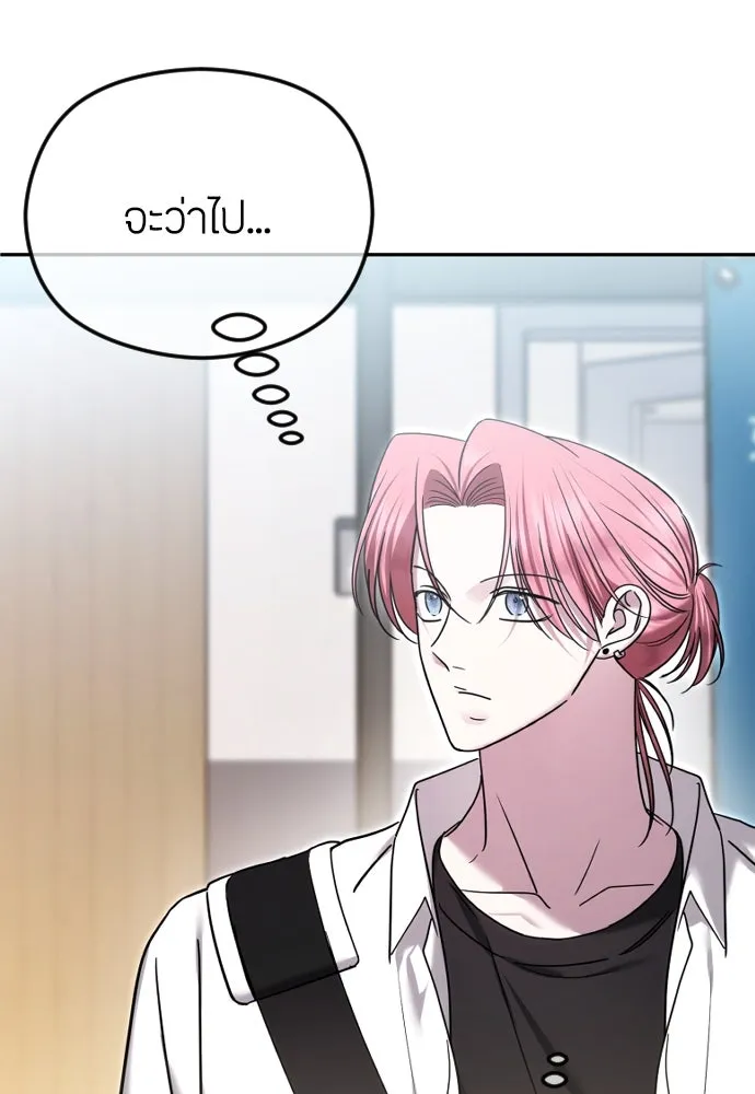วิธีหนีตายจากนิยายโรคจิต ตอนที่ 76 รูปที่ 31