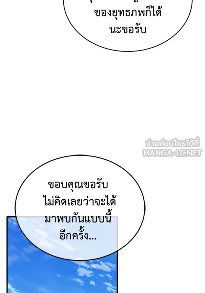 Regressor’s Life Aft ตอนที่ 73 รูปที่ 82