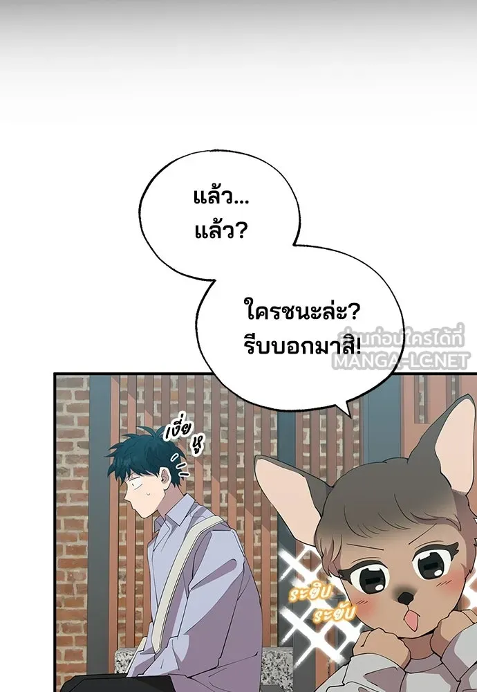 ร้านสะดวกซื้อต่างโลก ตอนที่ 26 รูปที่ 45