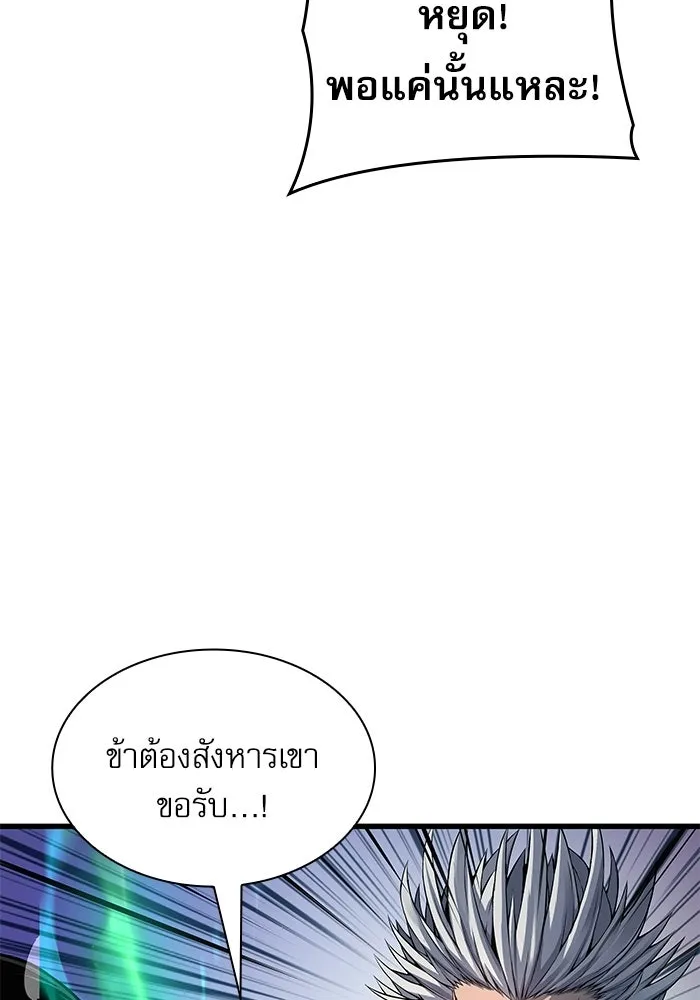 ลับลางลวง ตอนที่ 108 ทัดเทียม รูปที่ 166