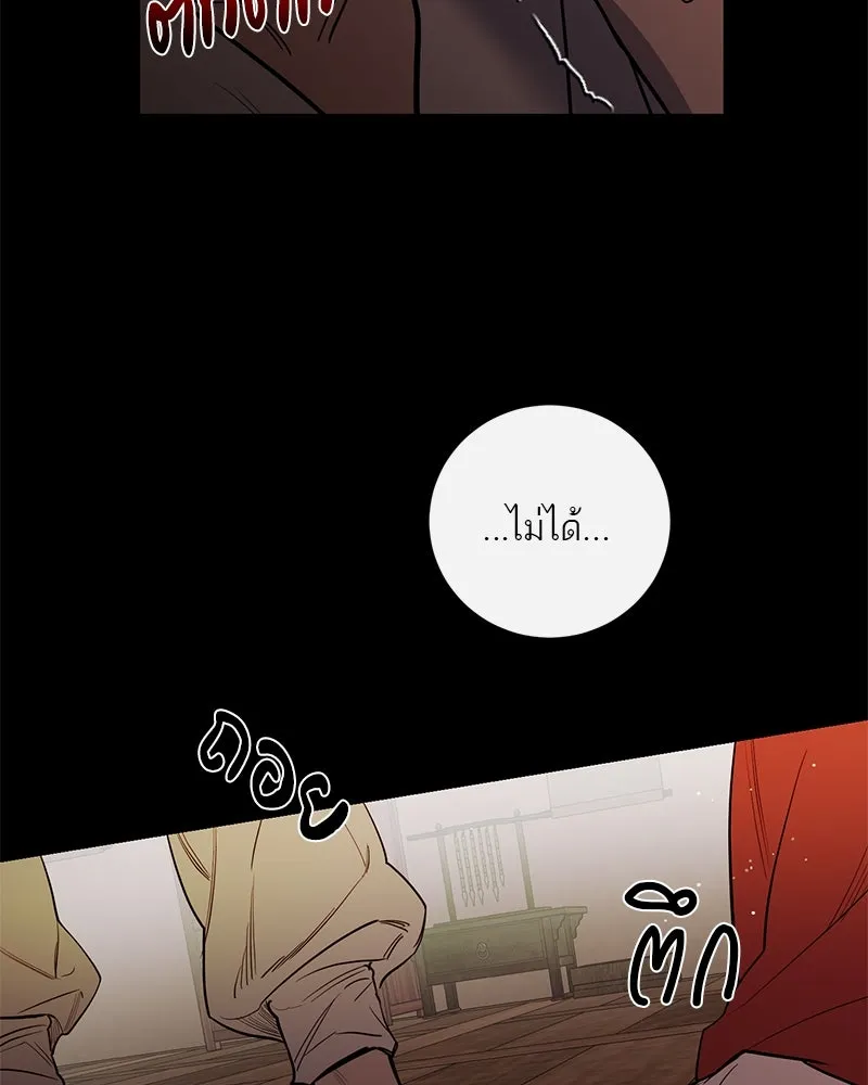 ตำนานเทพธิดาตกสวรรค์ ตอนที่ 41 รูปที่ 29