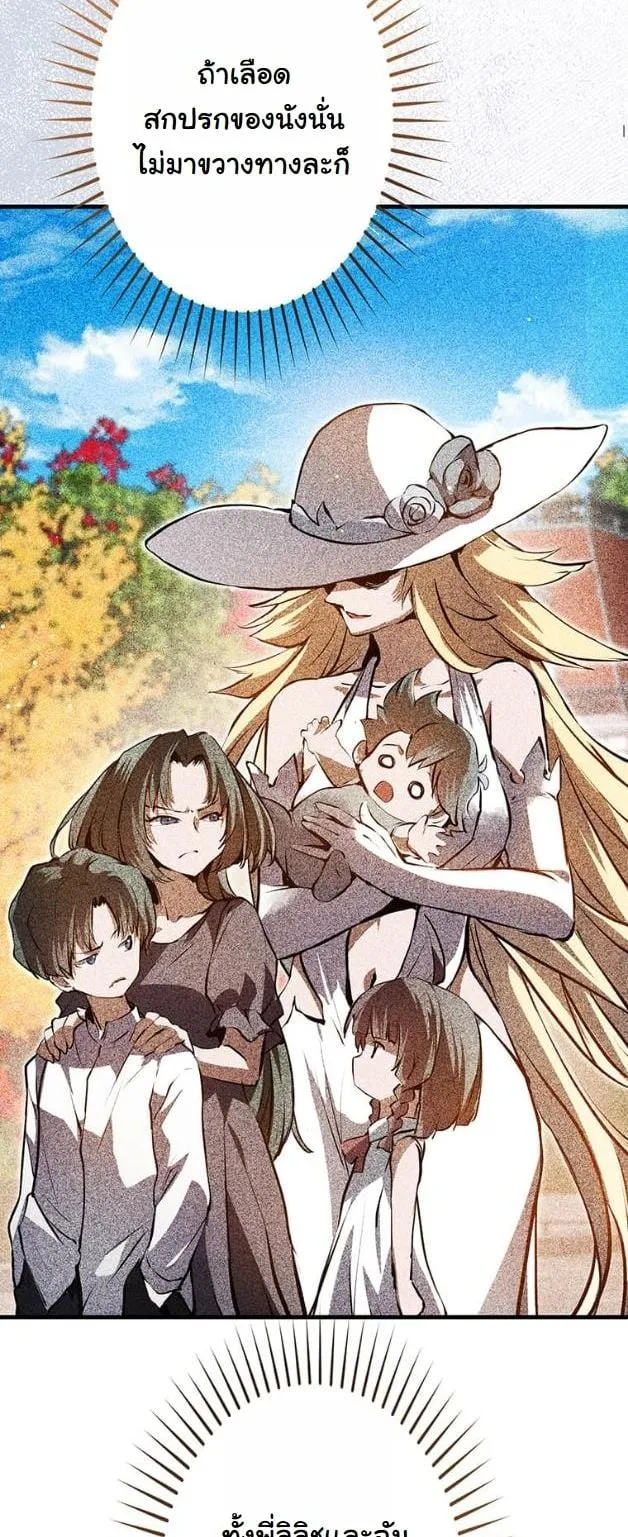 I Became a Cheat-Level Skill Thief ราช_นจอมโจรปล_นสก_ลเทพ ตอนที่ ตอนที่ 4 รูปที่ 17