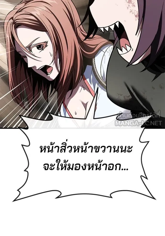 สนิมเชือดเลือดสาด ตอนที่ 53 รูปที่ 12