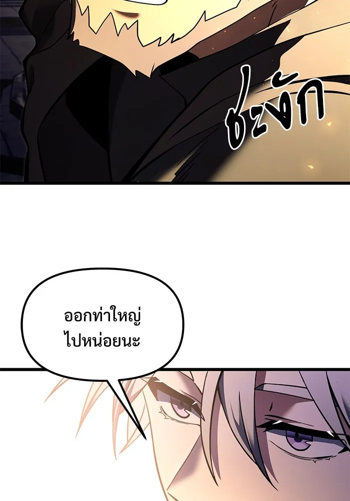 อัศวินดำล่าท้าเวลา ตอนที่ 4 รูปที่ 94