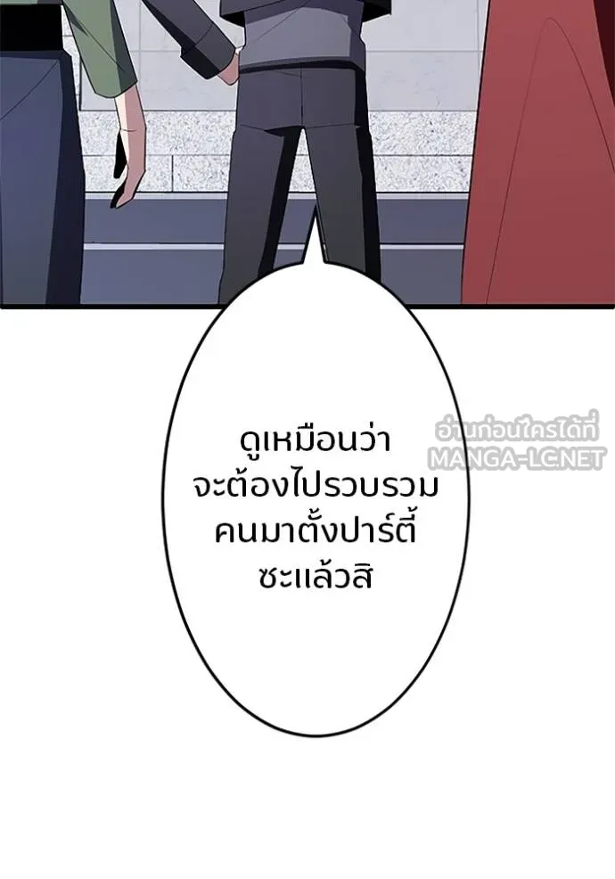 โคตรอาวุธลับ ตอนที่ 9 รูปที่ 77