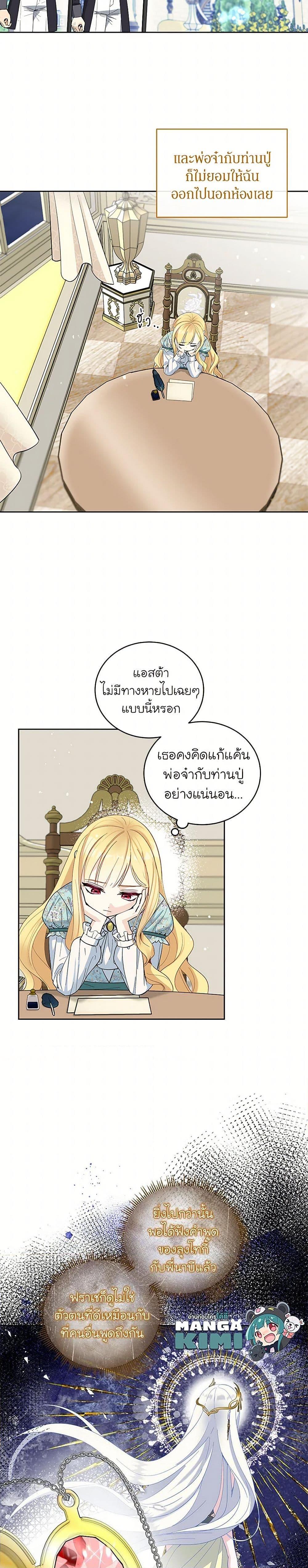 Manga-lc-com อ่านมังงะ อ่านการ์ตูน ออนไลน์ ฟรี I’ll Protect You, Daddy! ตอนที่ 1 2 3 4 5 6 7 8 9 10 11 12 13 14 ฟรี ไม่มีโฆษณา Manga-lc - อ่าน มังงะ อ่าน การ์ตูน ออนไลน์ อ่านมังงะ ฟรี